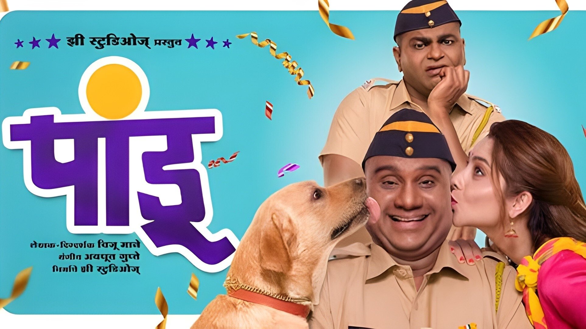 पांडू|पांडू