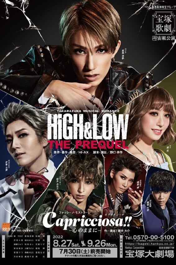 HiGH&LOW －THE PREQUEL－ / Capricciosa（カプリチョーザ）!! -心のままに- | HiGH&LOW －THE PREQUEL－ / Capricciosa（カプリチョーザ）!! -心のままに-