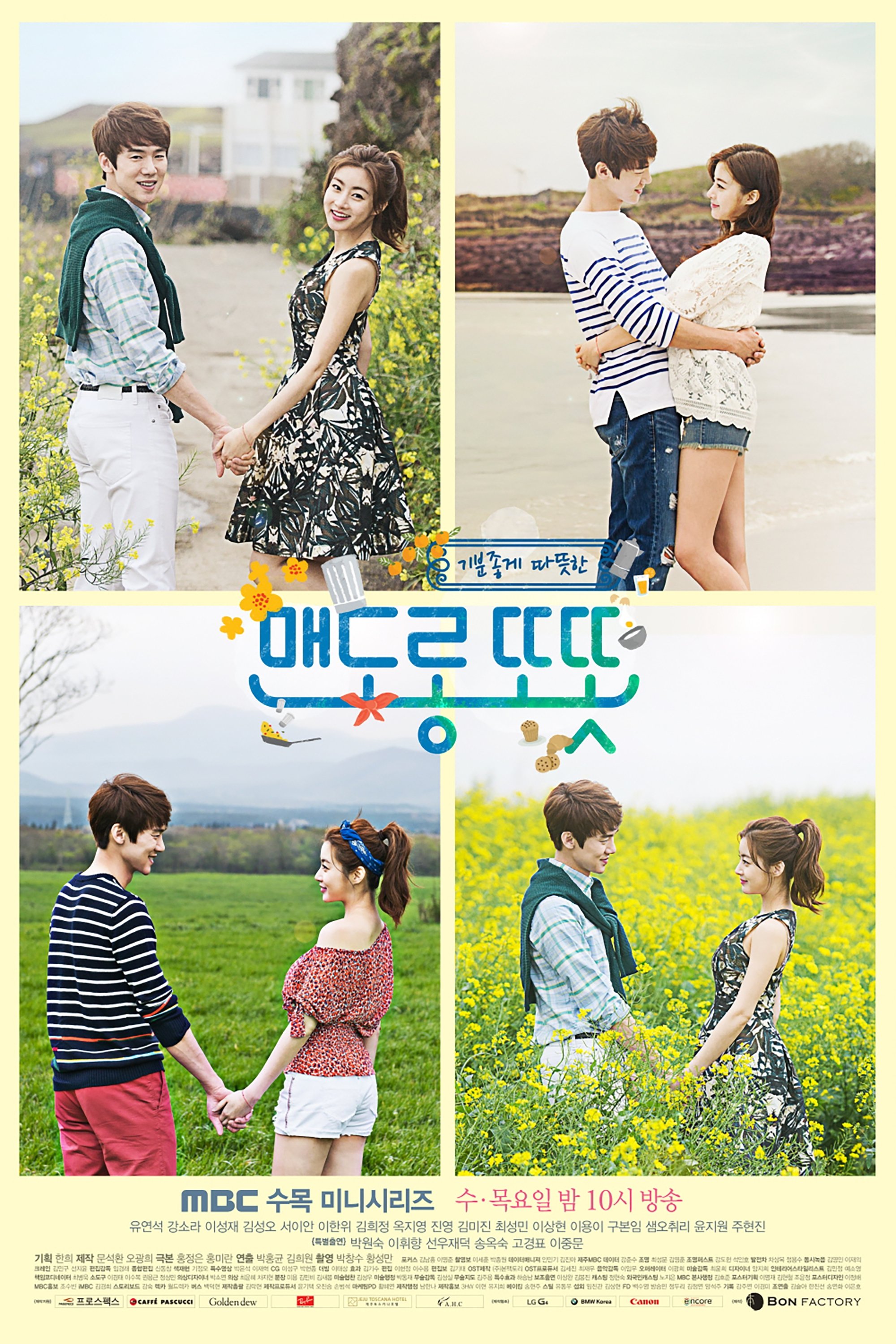 맨도롱 또똣 | 맨도롱 또똣