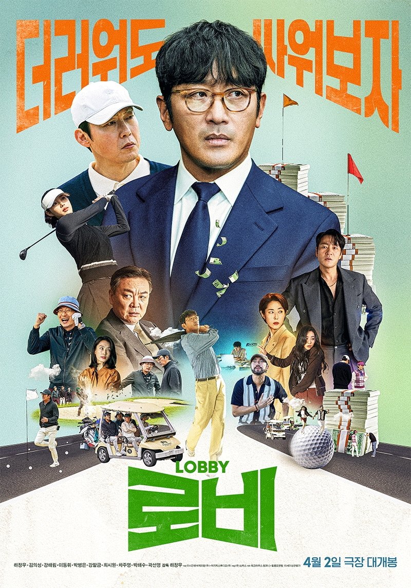 로비 | 로비