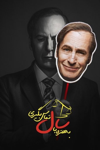 Better Call Saul