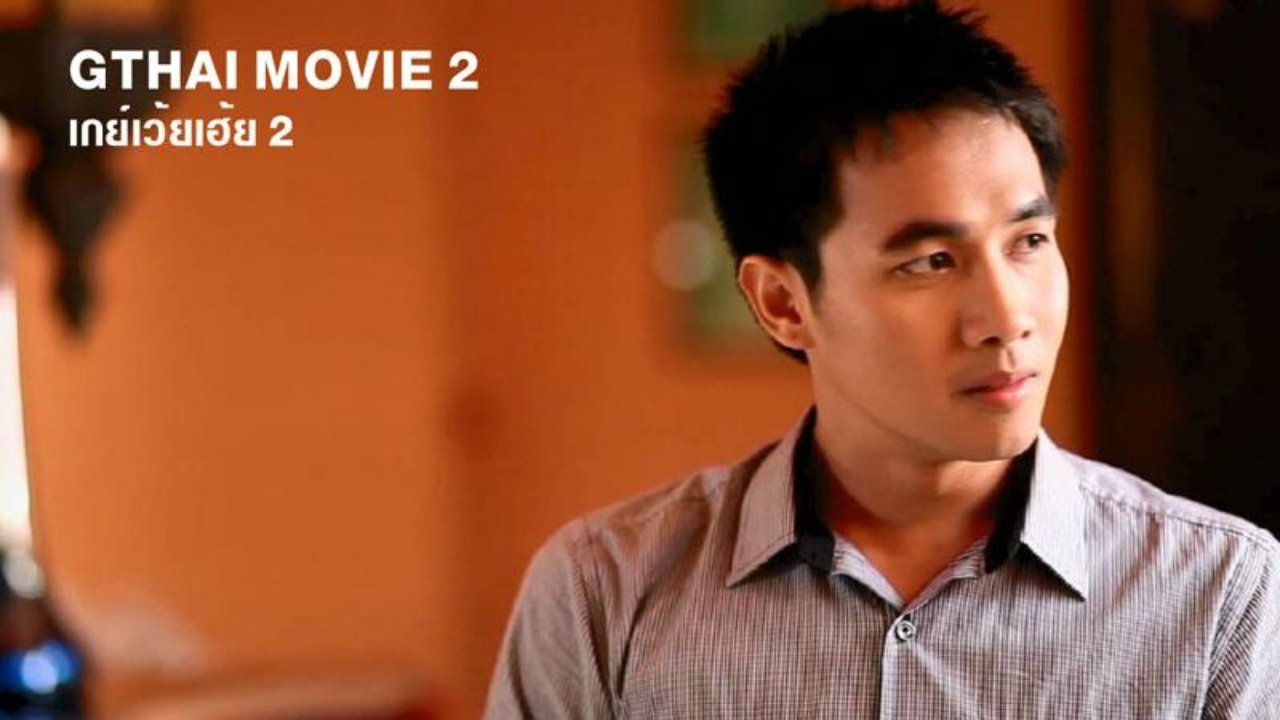 GThai Movie 2: Massage Boys|GThai Movie 2: Massage Boys