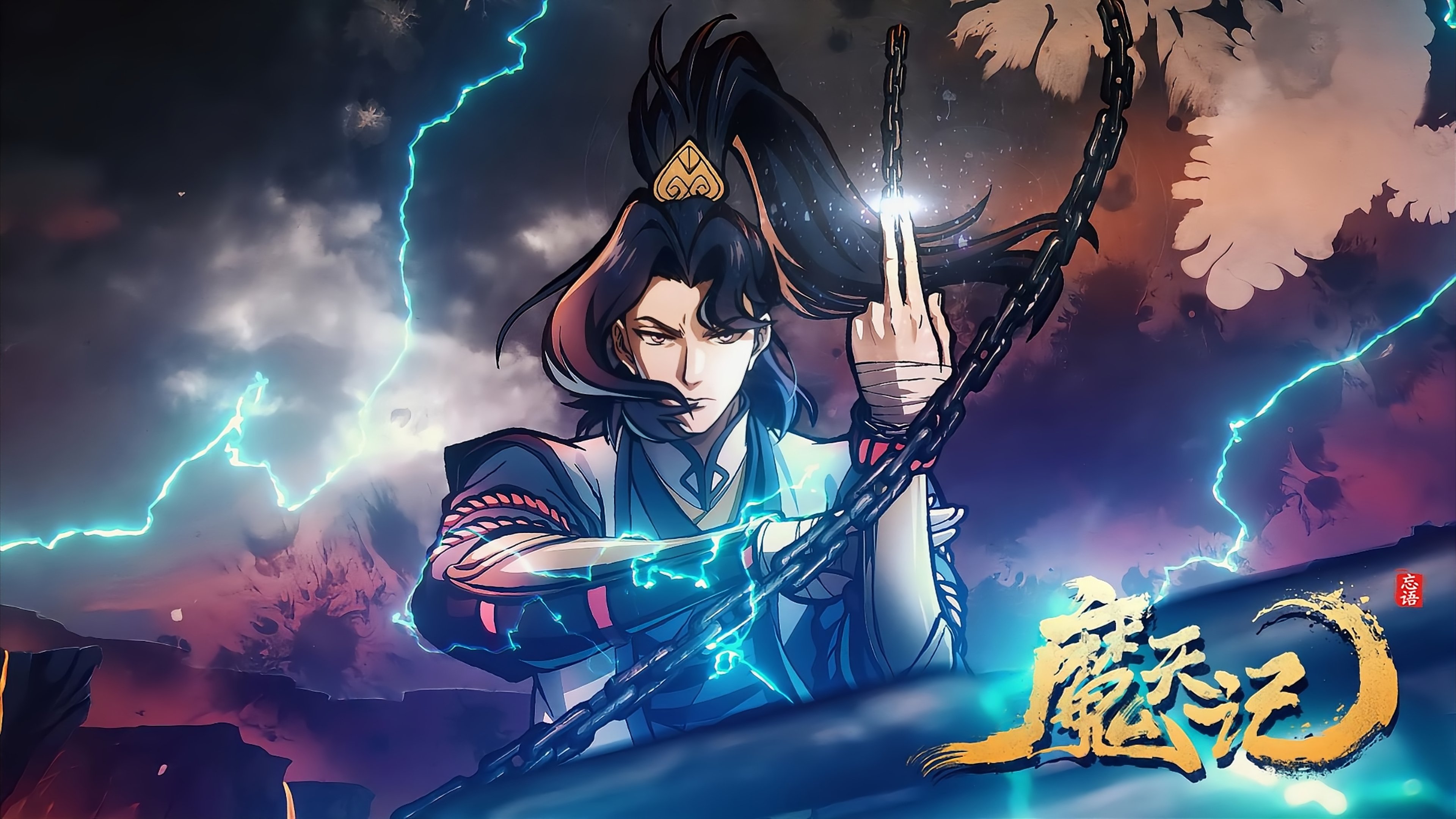 魔天记|魔天记