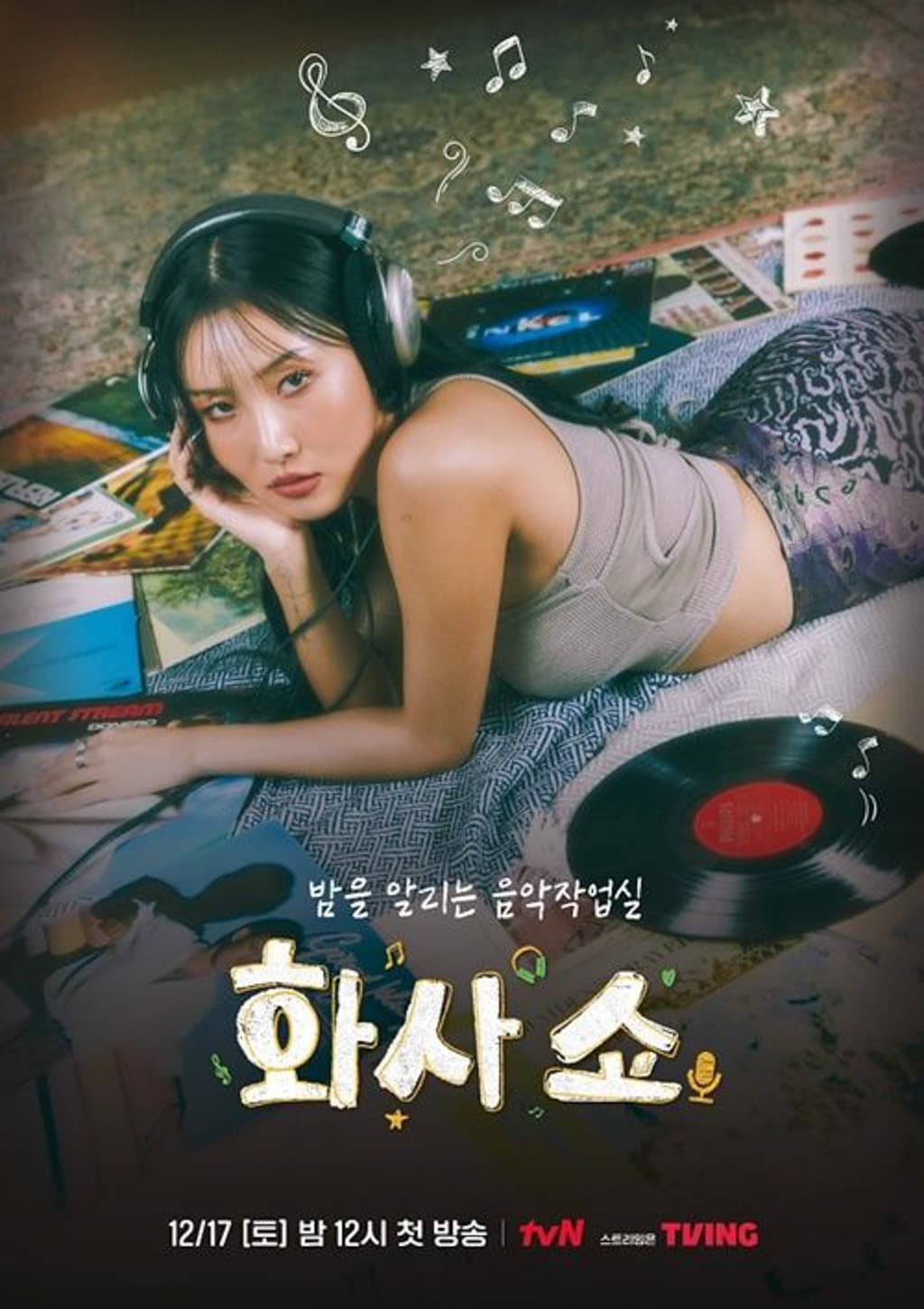 화사쇼 | 화사쇼