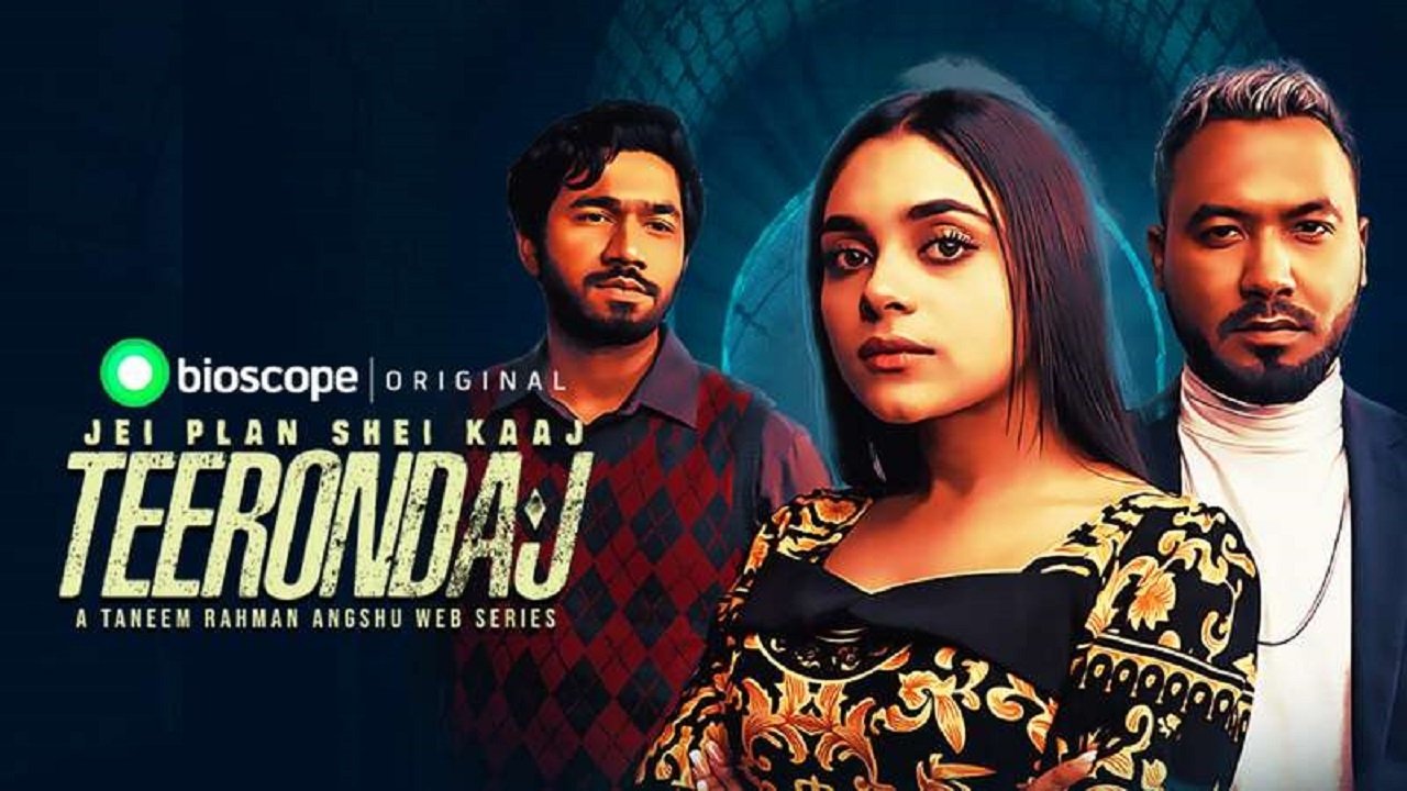 Teerondaj|Teerondaj