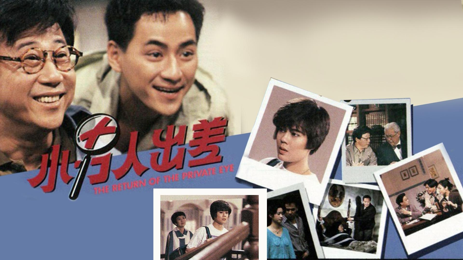小男人出差|小男人出差
