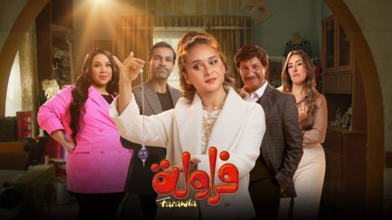 فراولة|فراولة