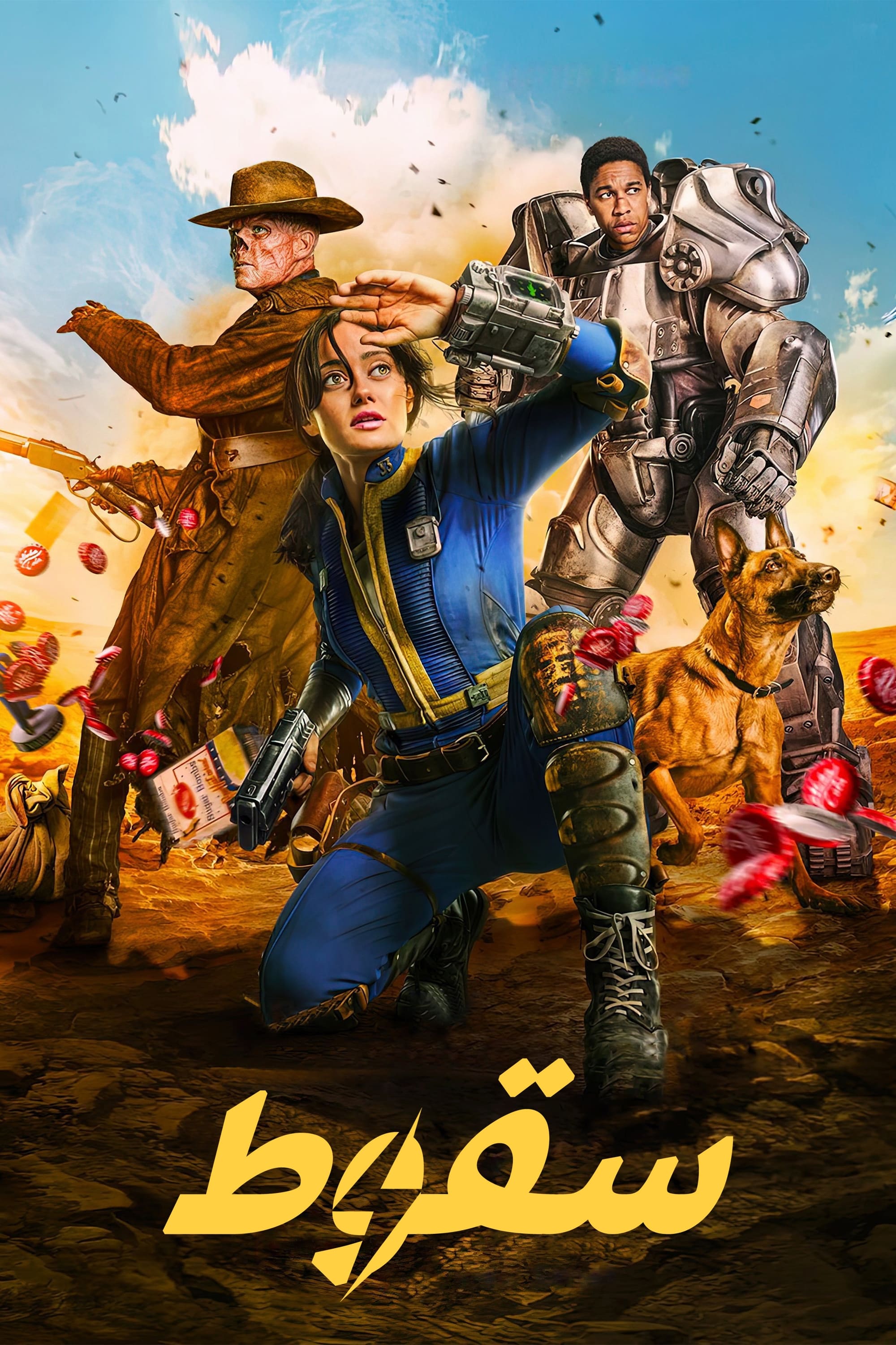 Fallout