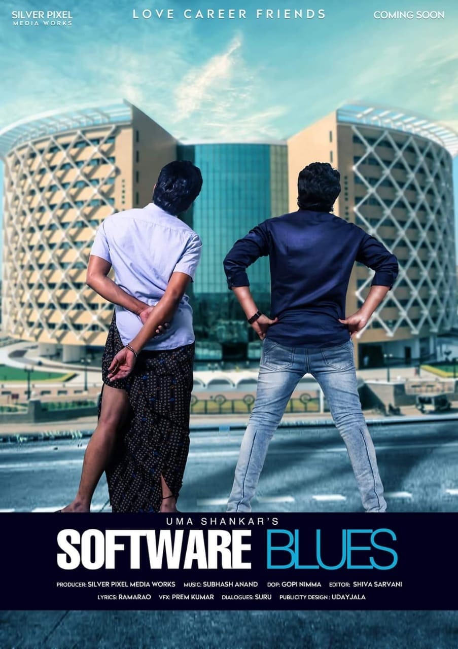 Software Blues | Software Blues