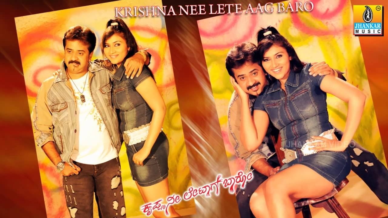 Krishna Nee Late Aag Baro|Krishna Nee Late Aag Baro