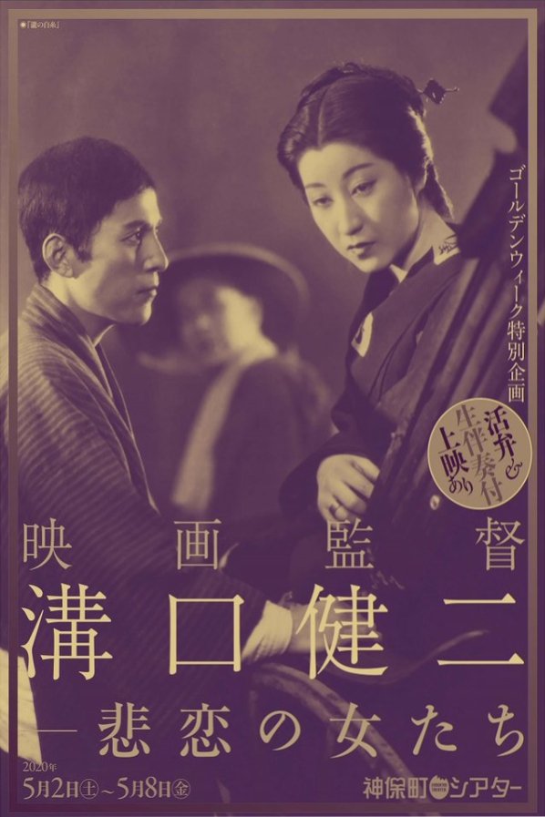 瀧の白糸 | 瀧の白糸