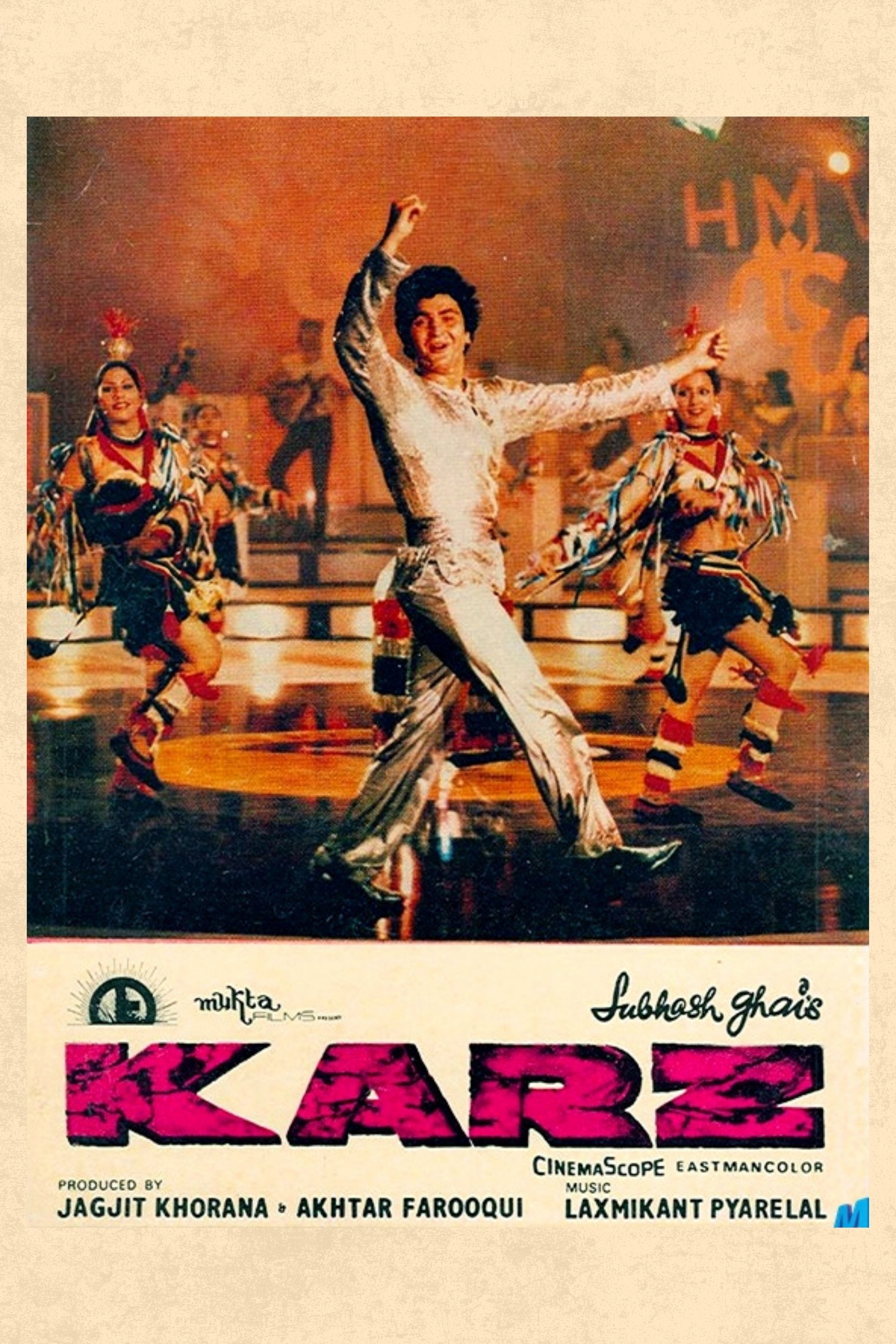 कर्ज़