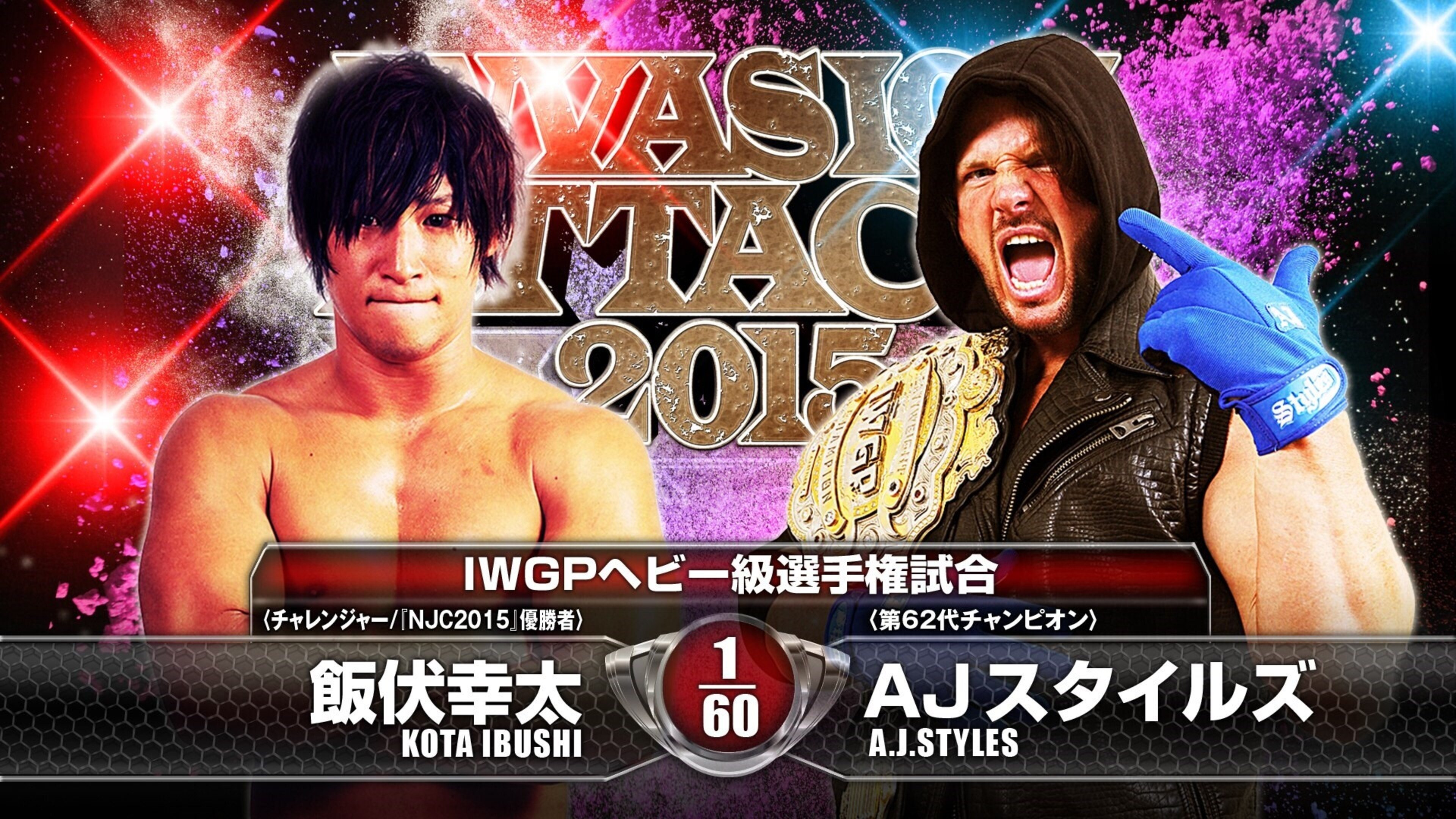 NJPW Invasion Attack 2015|NJPW Invasion Attack 2015