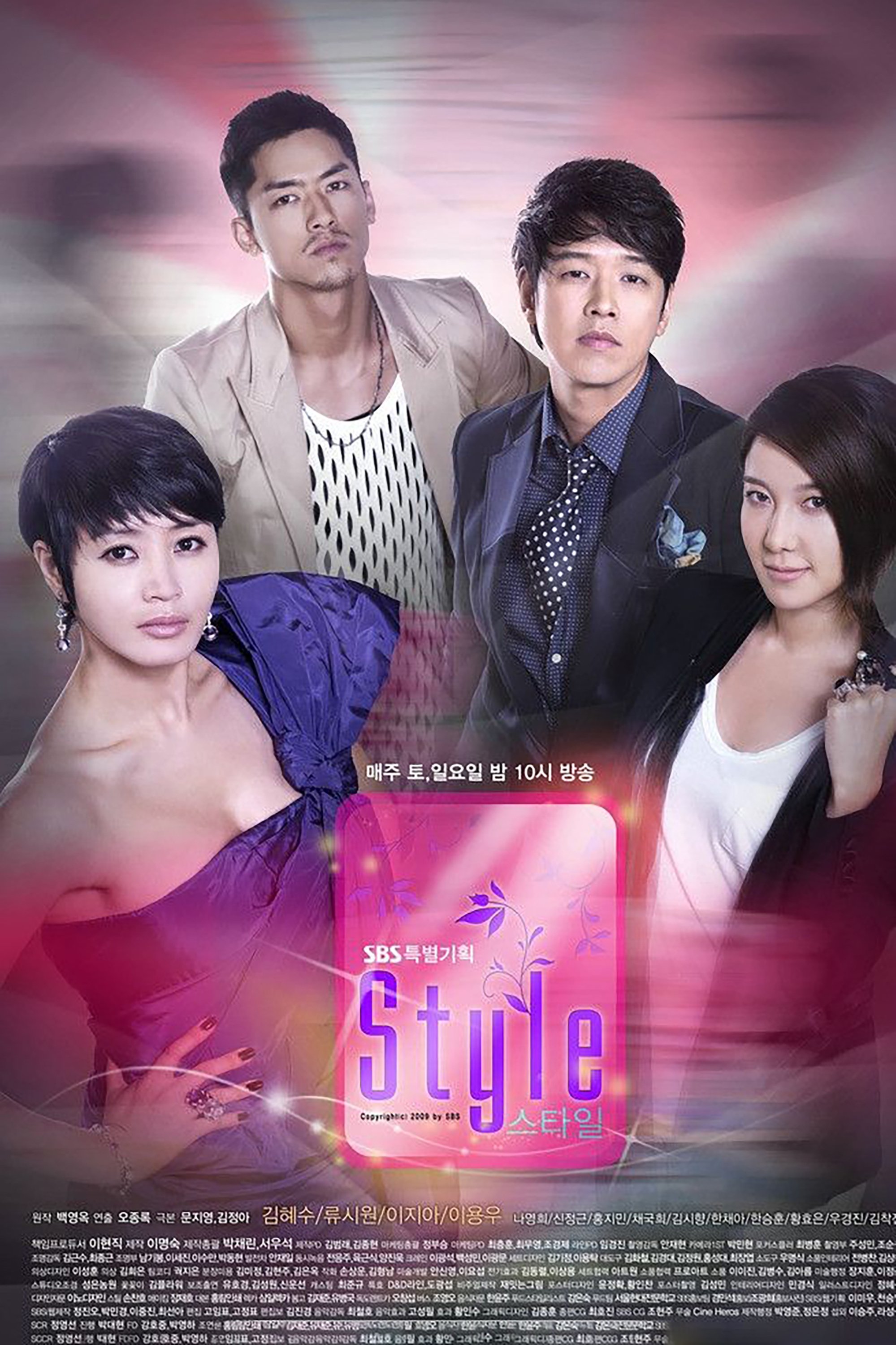 스타일 | 스타일