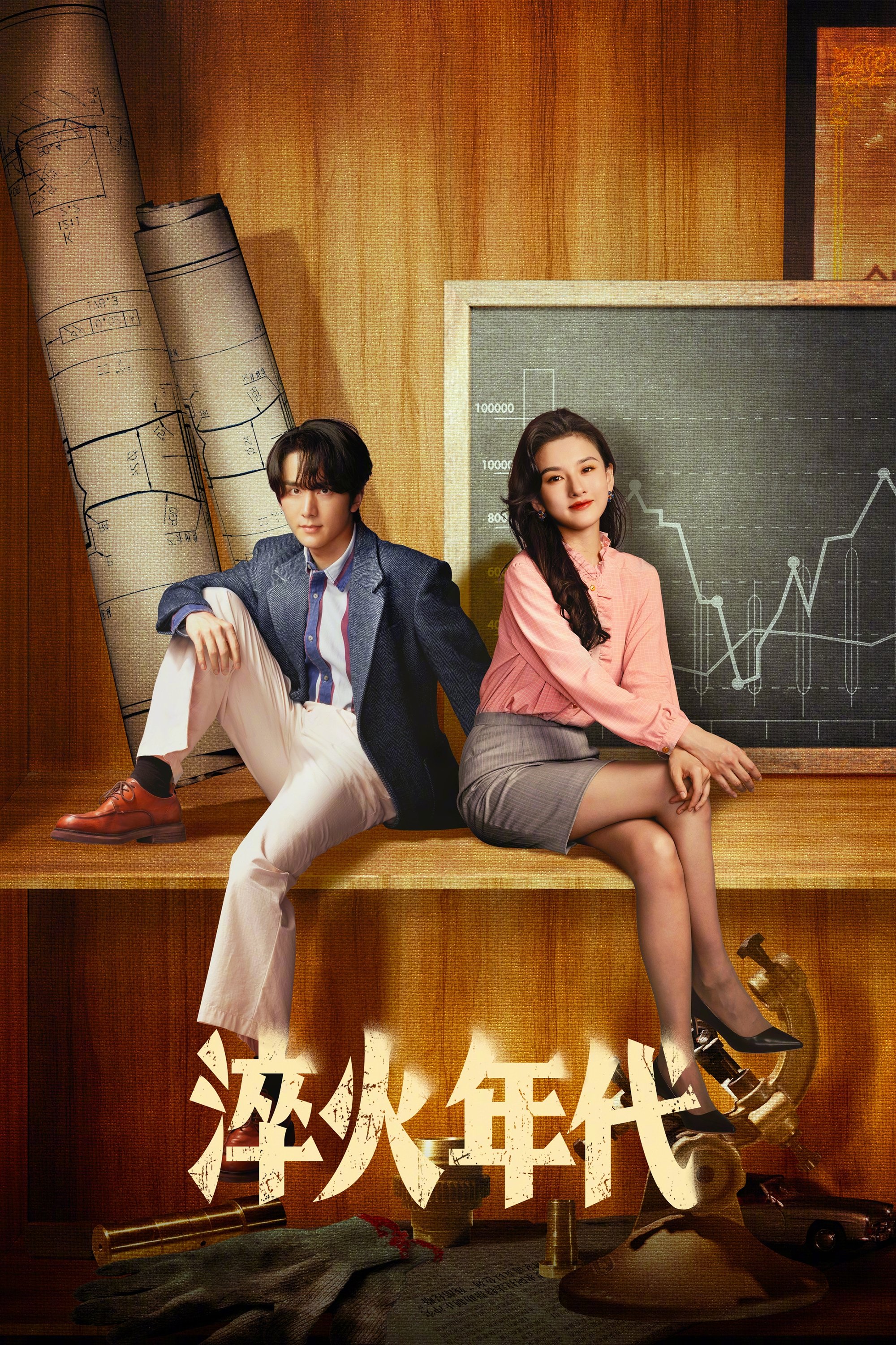 淬火年代 | 淬火年代