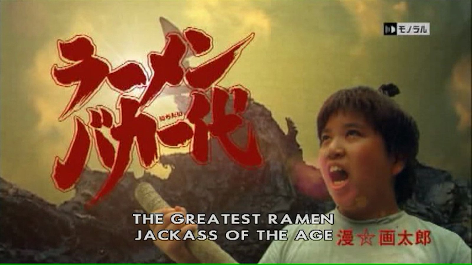 Ramen Baka Ichidai|Ramen Baka Ichidai