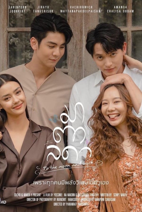 มาตาลดา | มาตาลดา