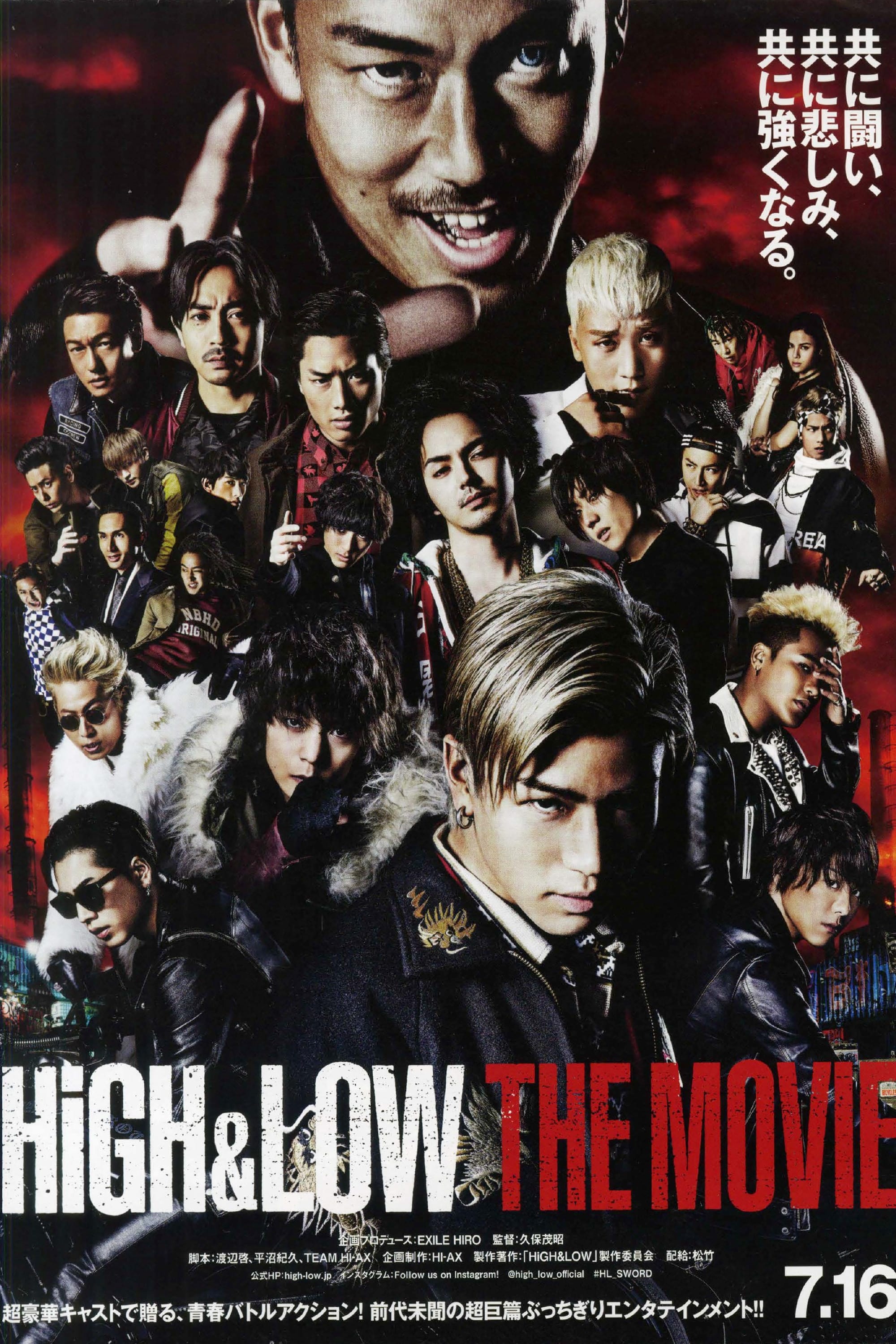 HiGH&LOW THE MOVIE | HiGH&LOW THE MOVIE