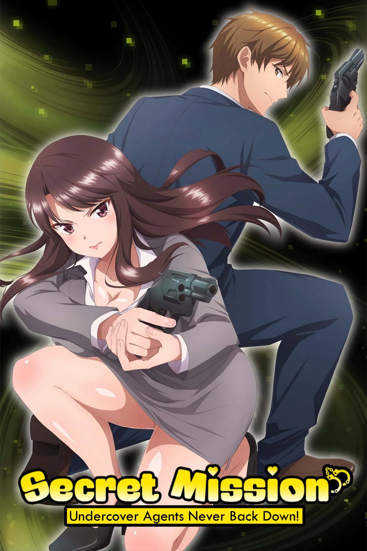 しーくれっとみっしょん～潜入捜査官は絶対に負けない！～
