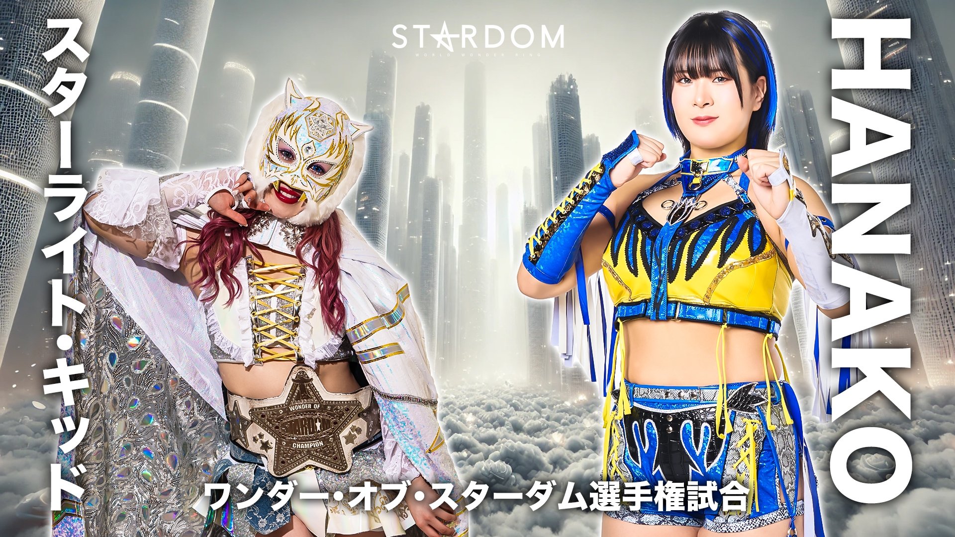 『STARDOM NIGHTER 2025　in KORAKUEN May.』|『STARDOM NIGHTER 2025　in KORAKUEN May.』
