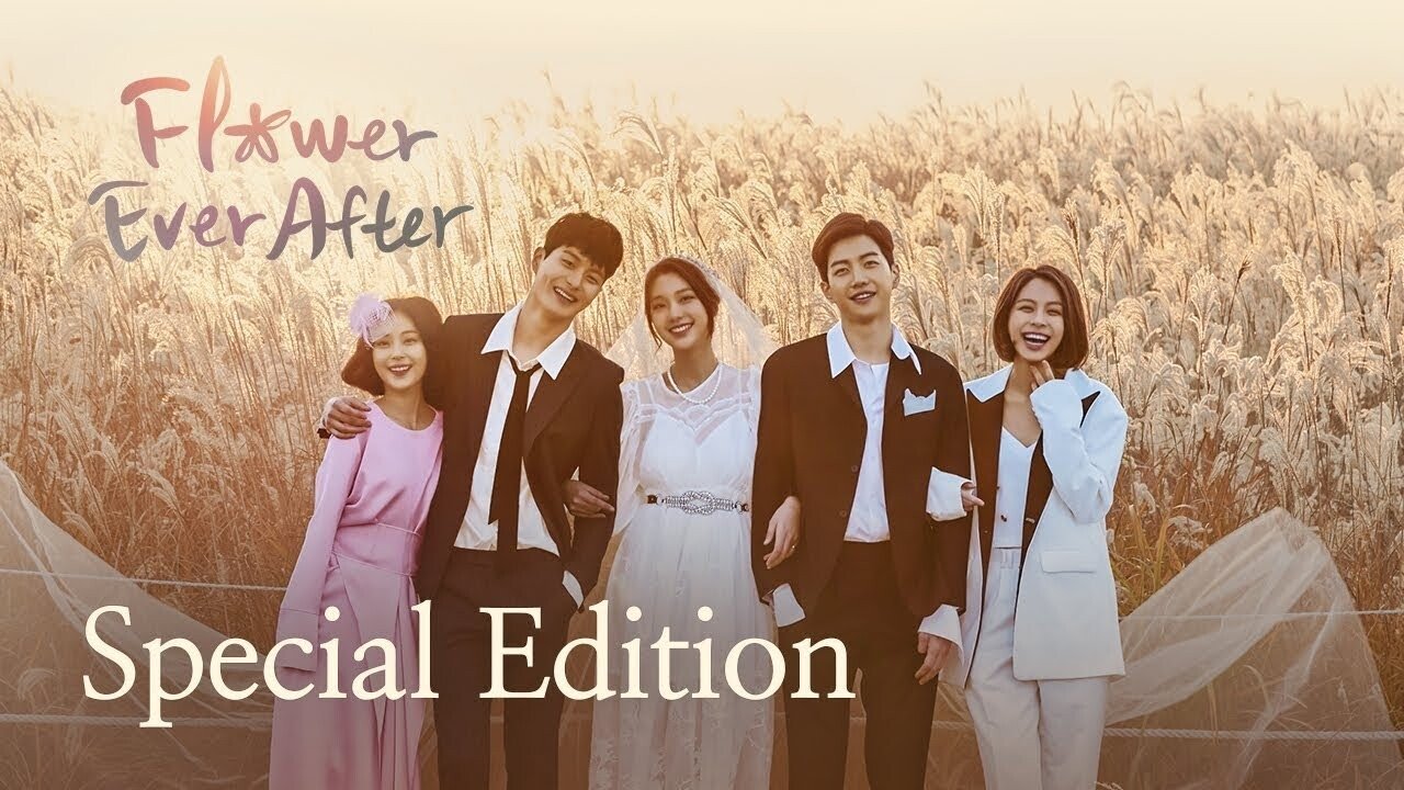 이런 꽃 같은 엔딩|이런 꽃 같은 엔딩
