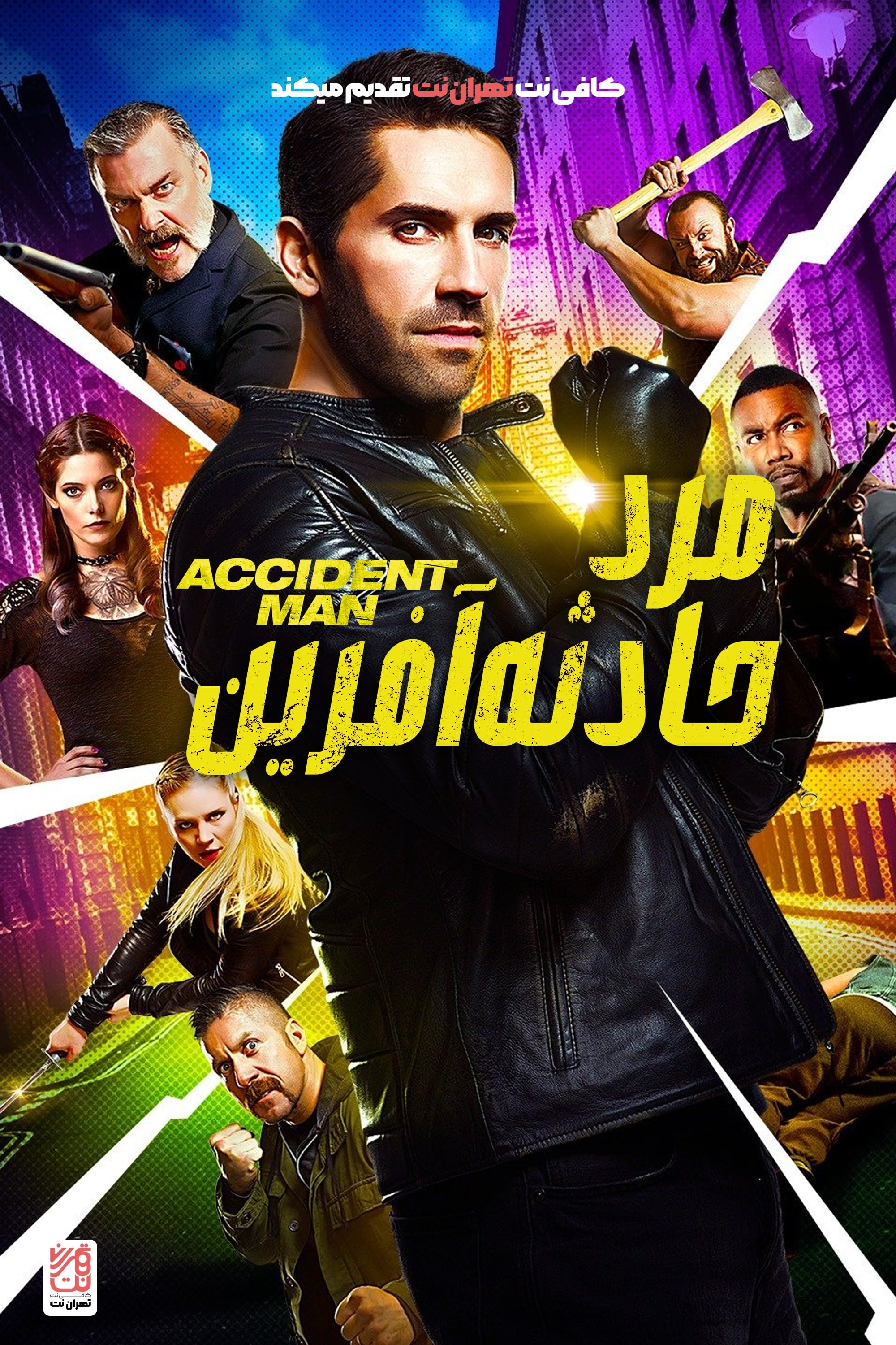 Accident Man | Accident Man