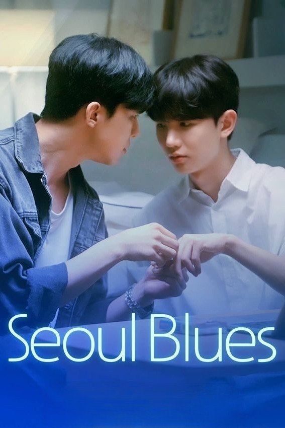 서울블루스