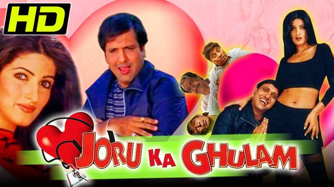 Joru ka Ghulam|Joru ka Ghulam