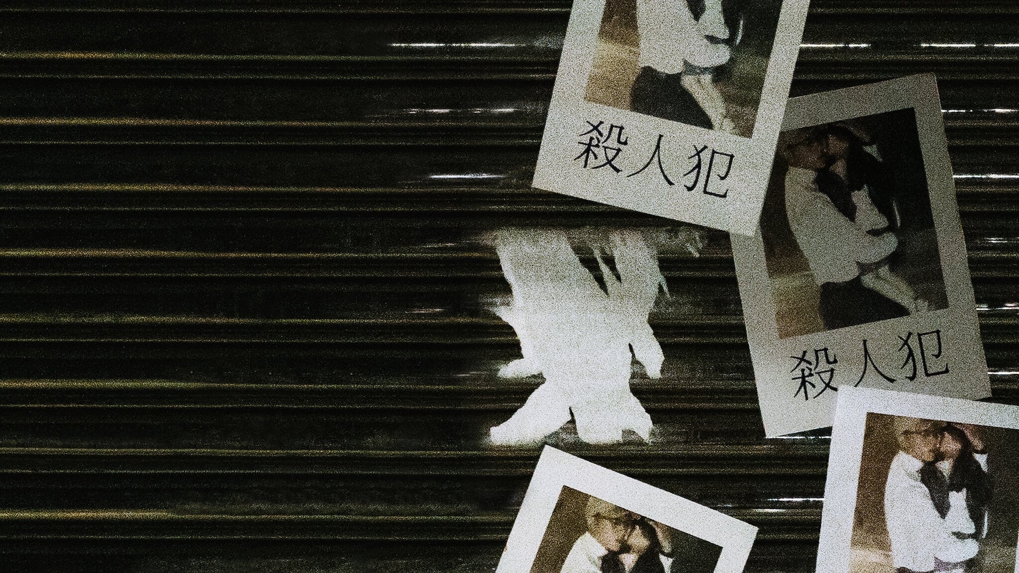 噬罪者|噬罪者
