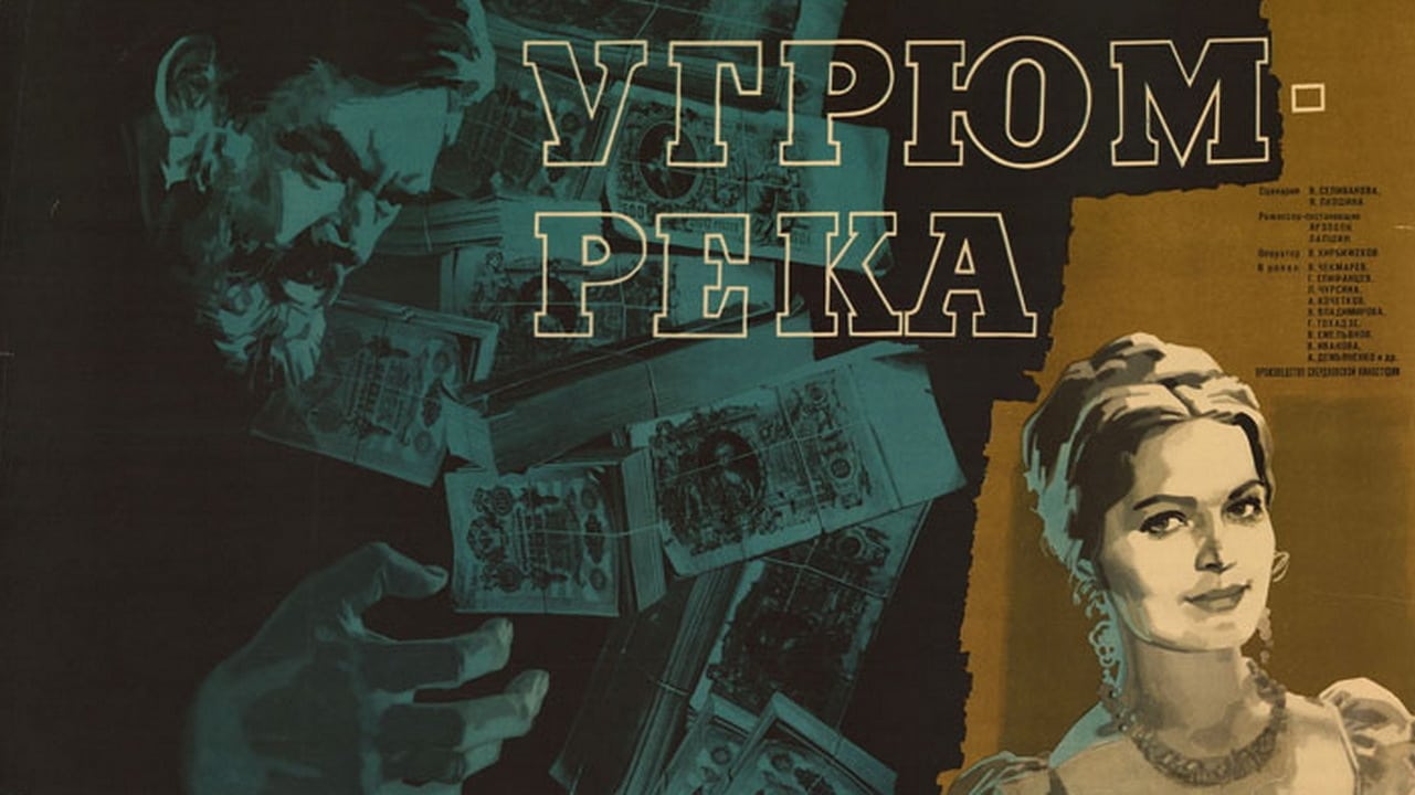 Угрюм-река|Угрюм-река