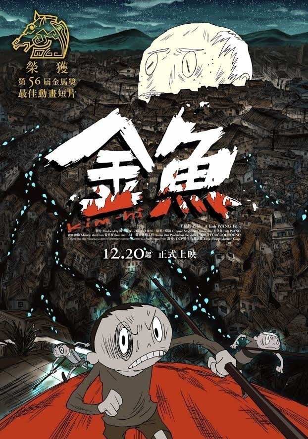 金魚