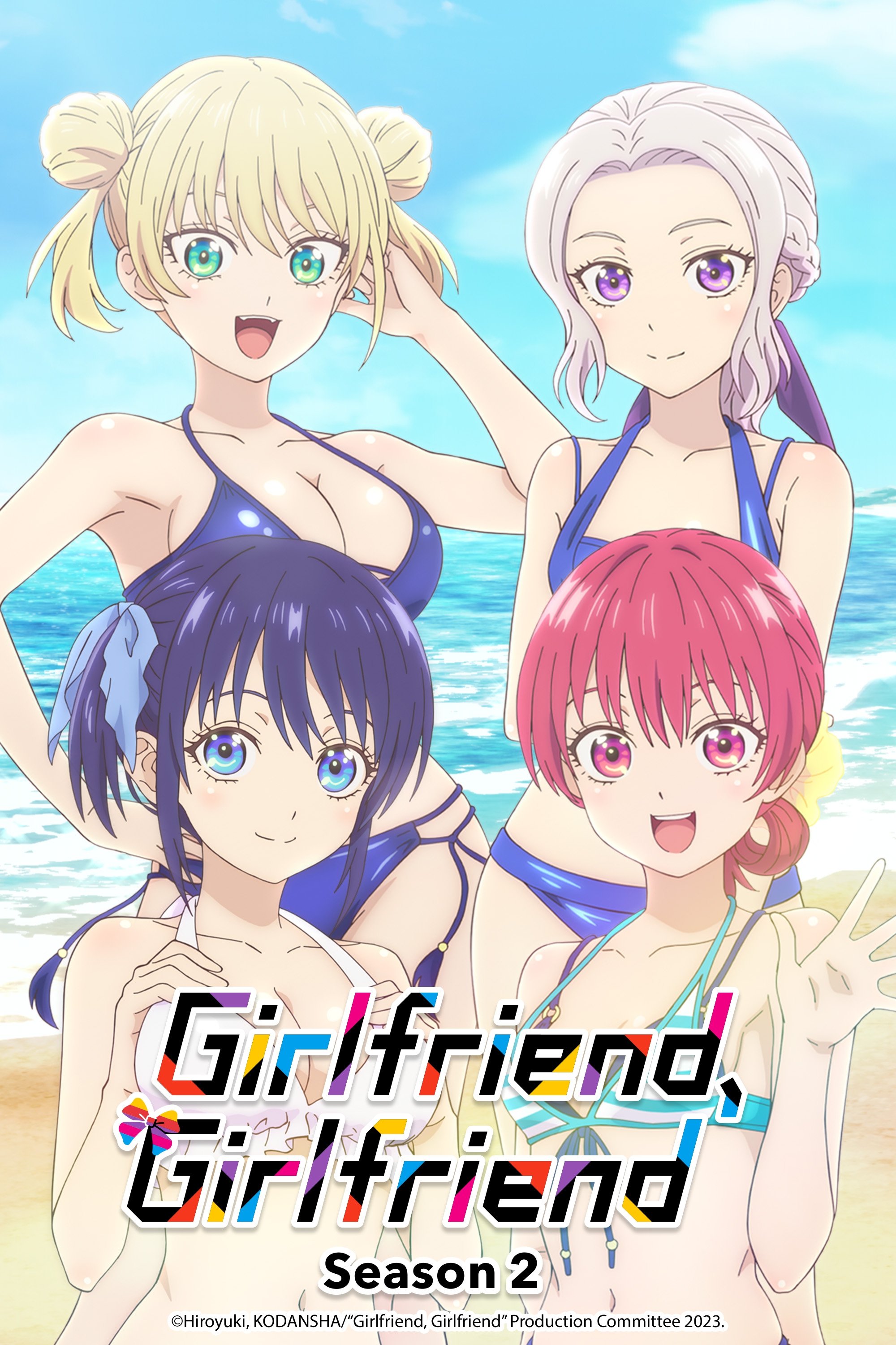 カノジョも彼女