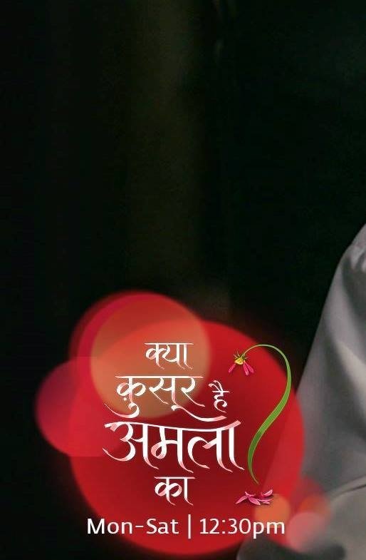 Kya Qusoor Hai Amala Ka? | Kya Qusoor Hai Amala Ka?