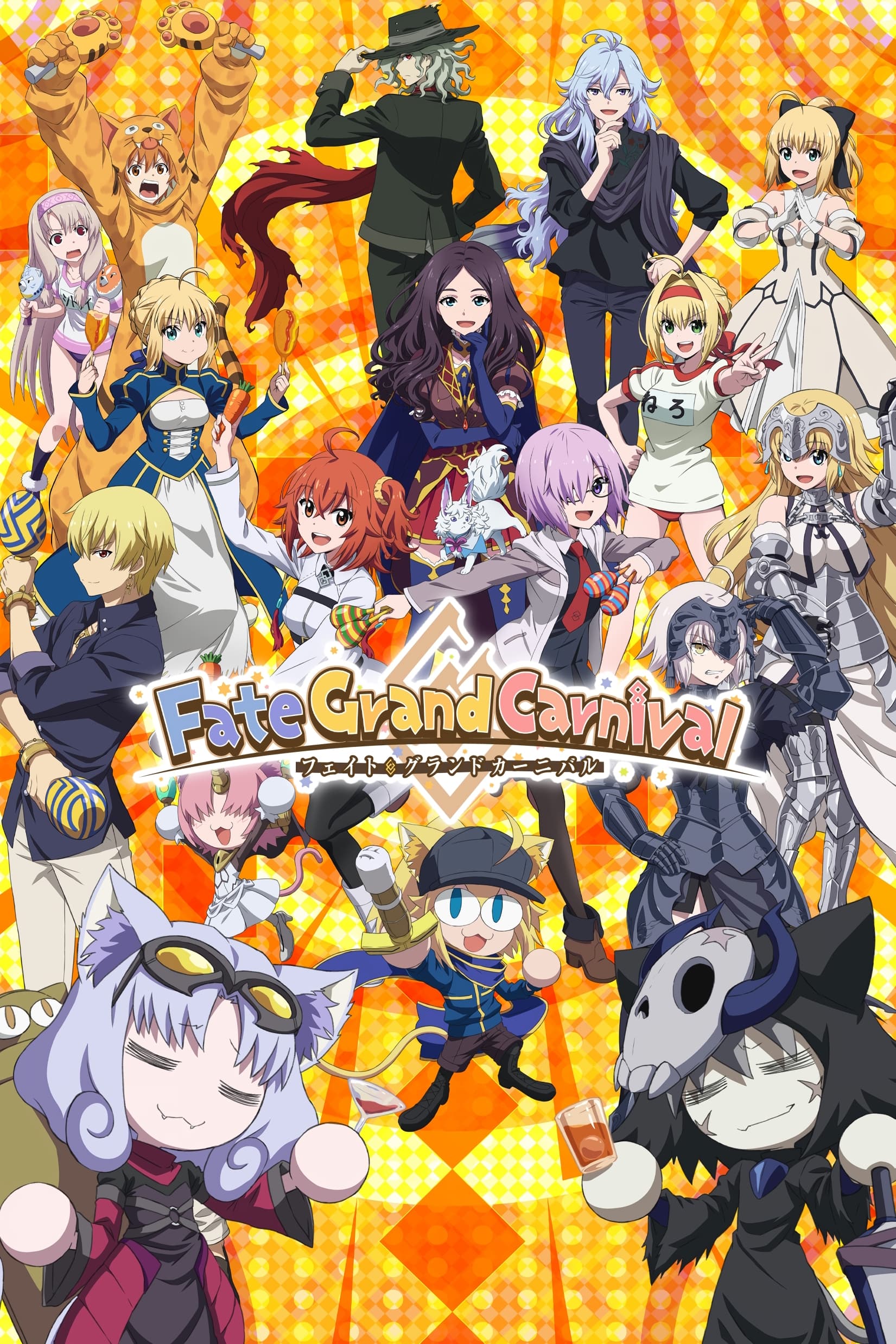 Fate/Grand Carnival