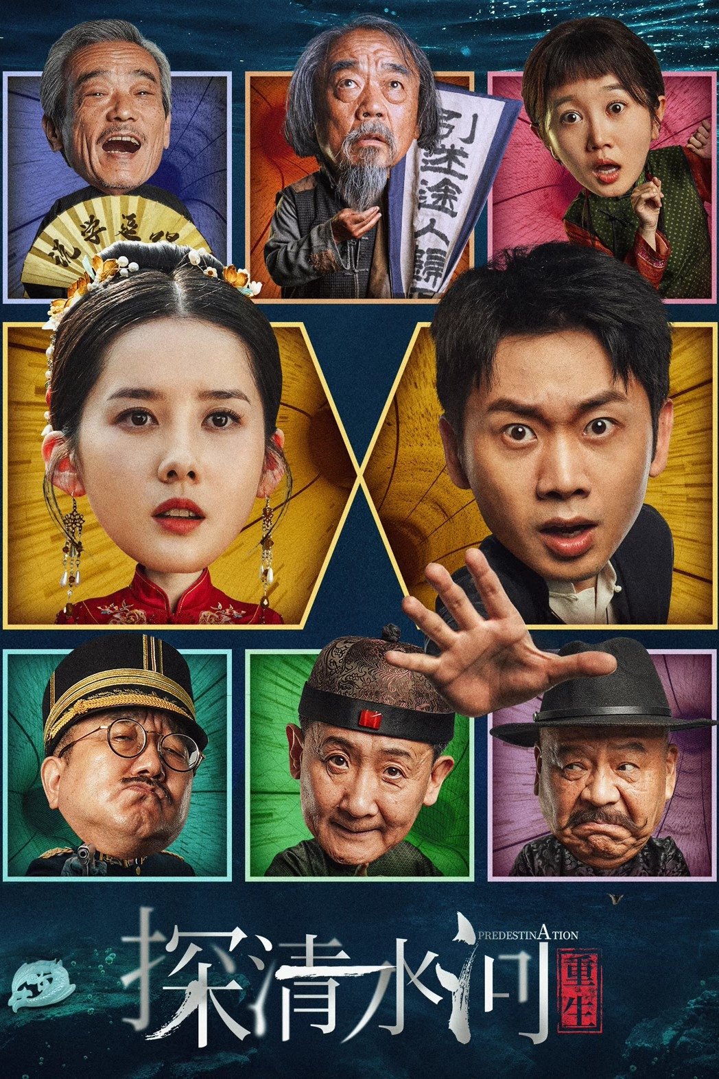 探清水河：重生 | 探清水河：重生