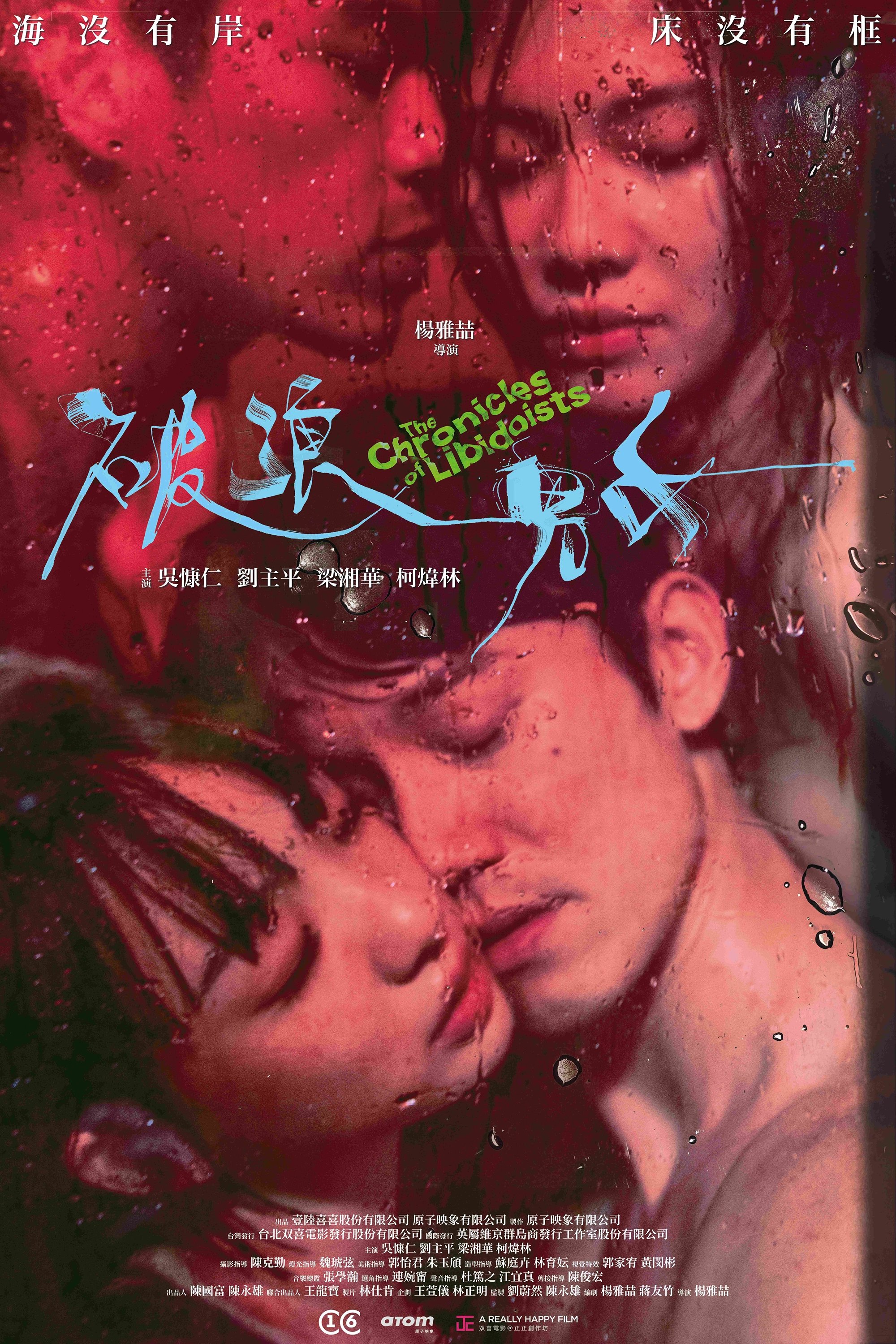 破浪男女 | 破浪男女