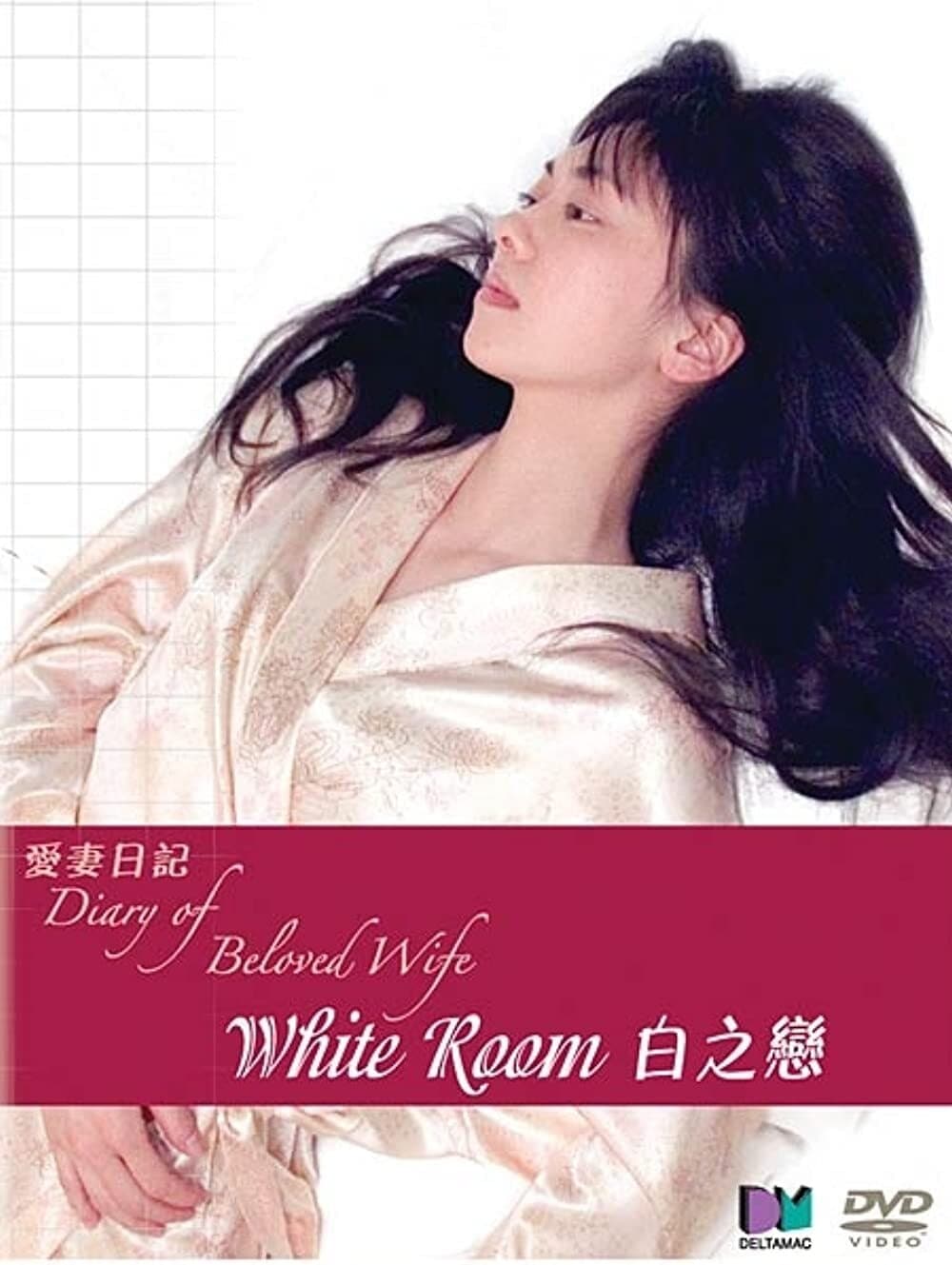 White Room - Shigematsu Kiyoshi | White Room - Shigematsu Kiyoshi