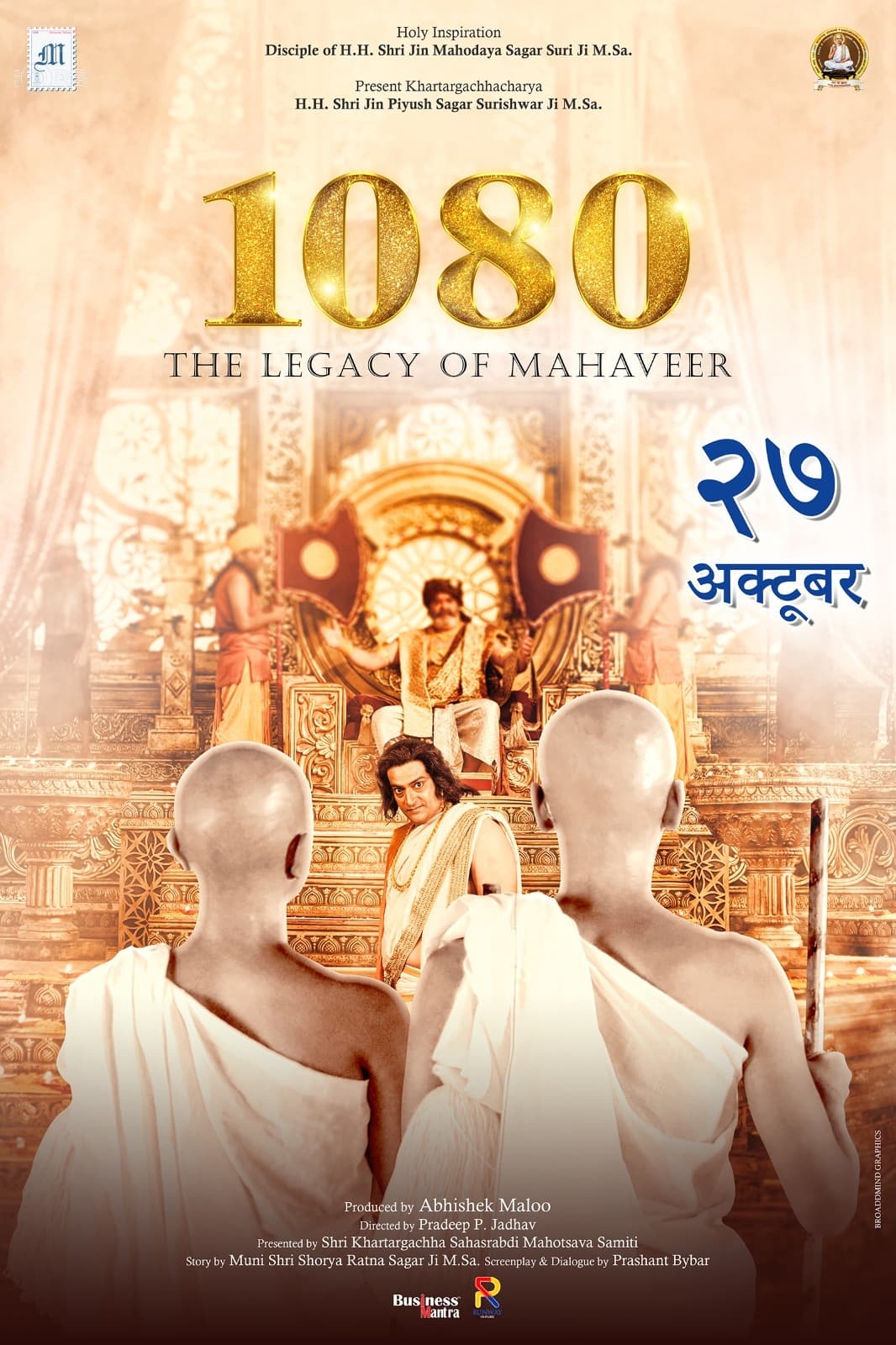 1080 – The Legacy of Mahaveer | 1080 – The Legacy of Mahaveer