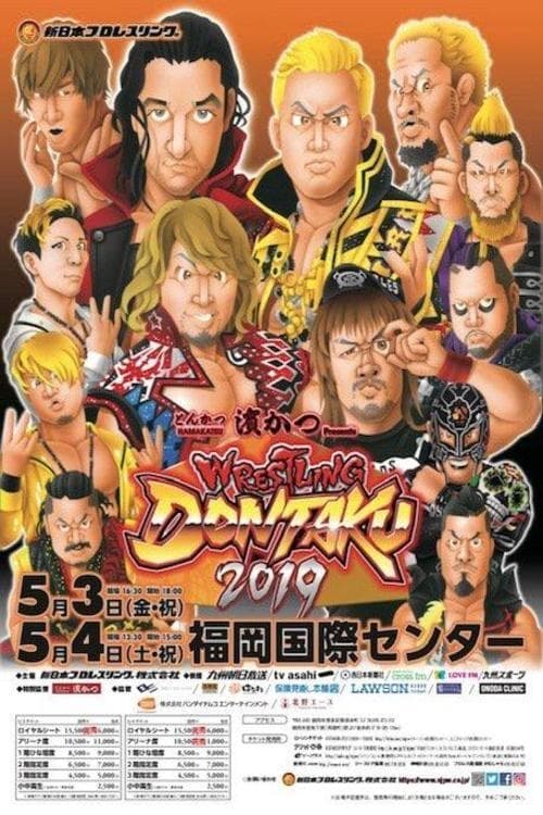 NJPW Wrestling Dontaku 2019 - Night 2 | NJPW Wrestling Dontaku 2019 - Night 2