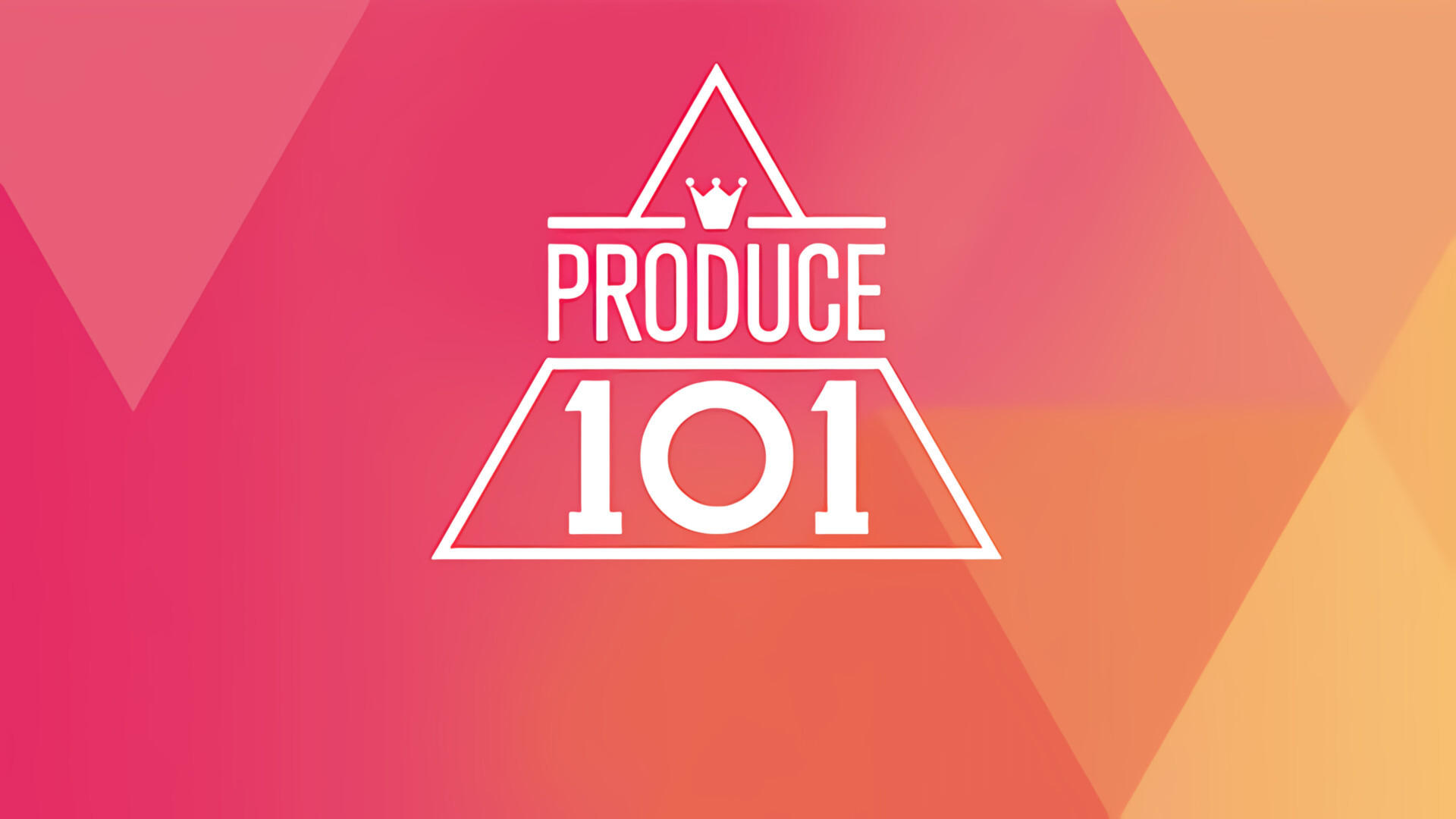 프로듀스 101|프로듀스 101