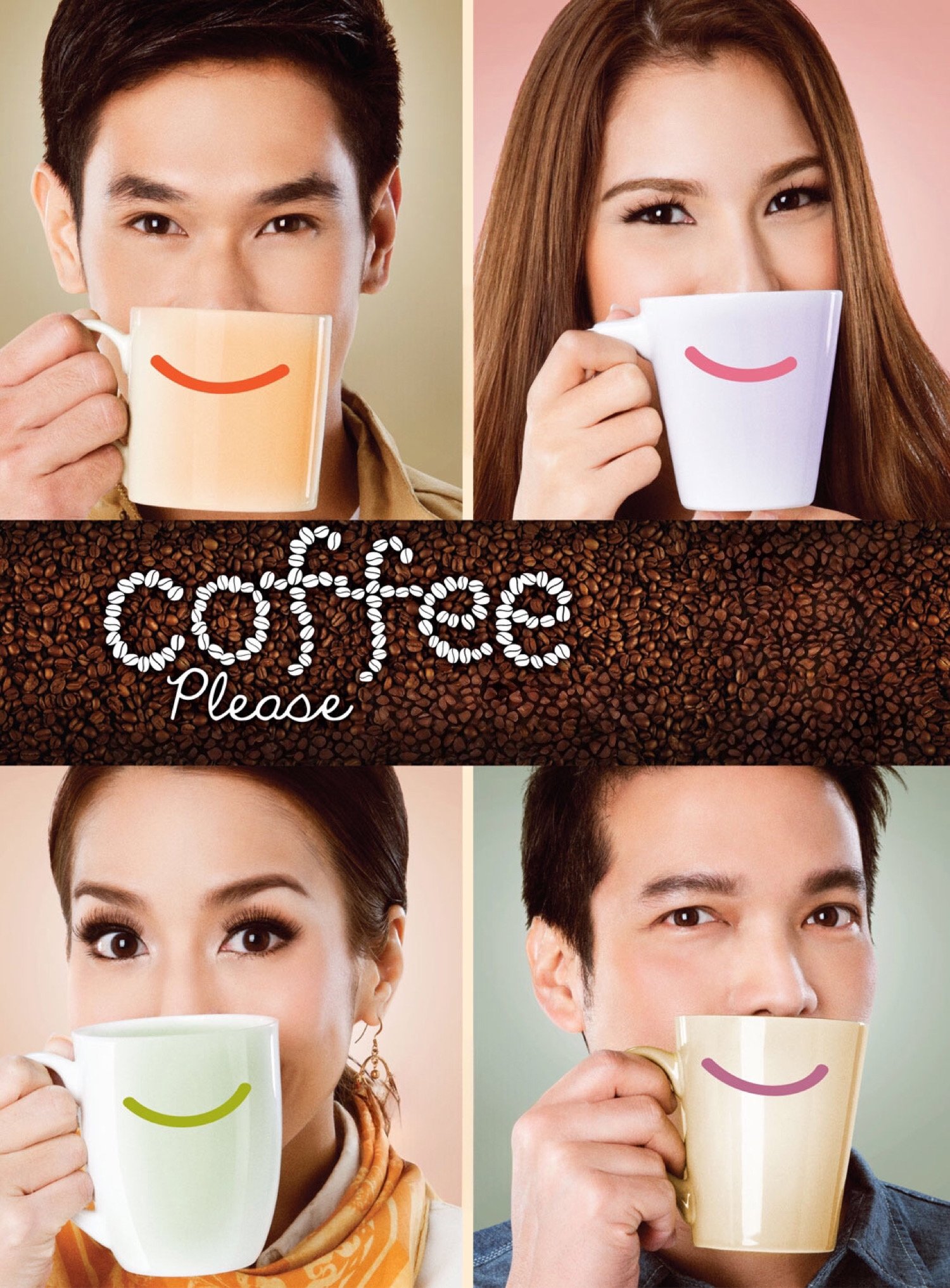 แก้วนี้หัวใจสั่น