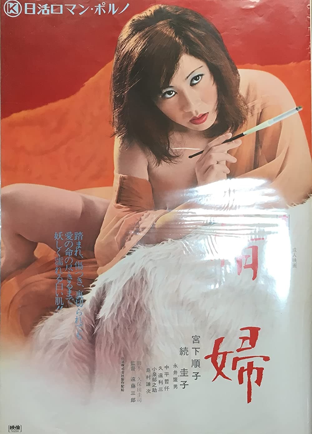 情婦 | 情婦