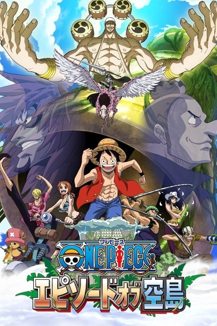 ONE PIECE エピソードオブ空島 | ONE PIECE エピソードオブ空島