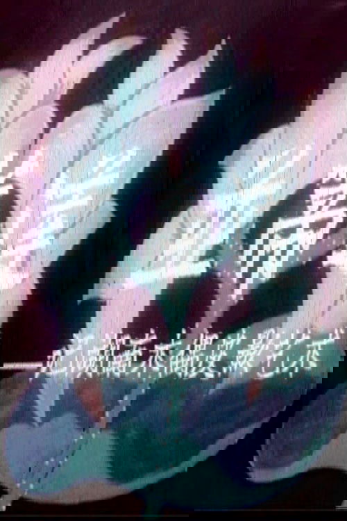 并蒂莲