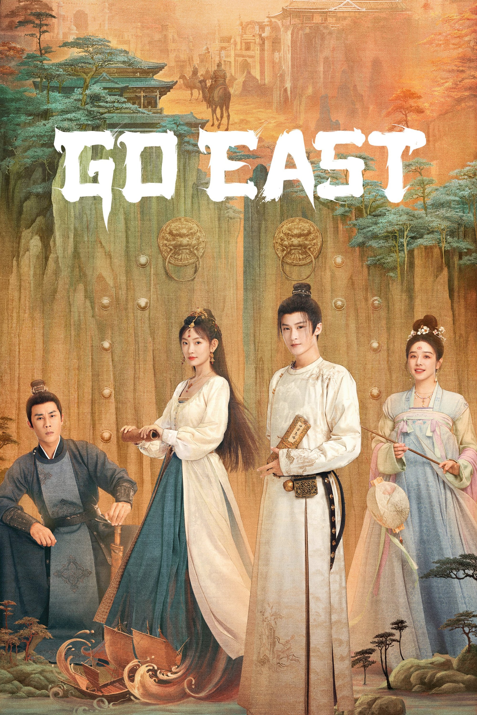四方馆