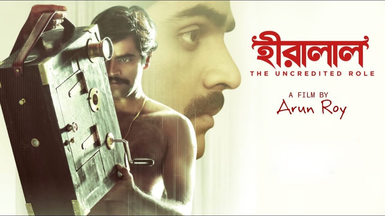 হীরালাল|হীরালাল