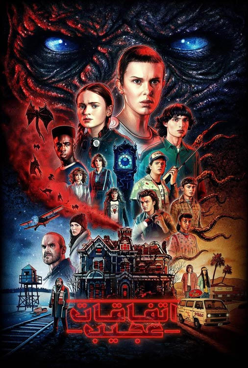 اتفاقات عجیب | Stranger Things