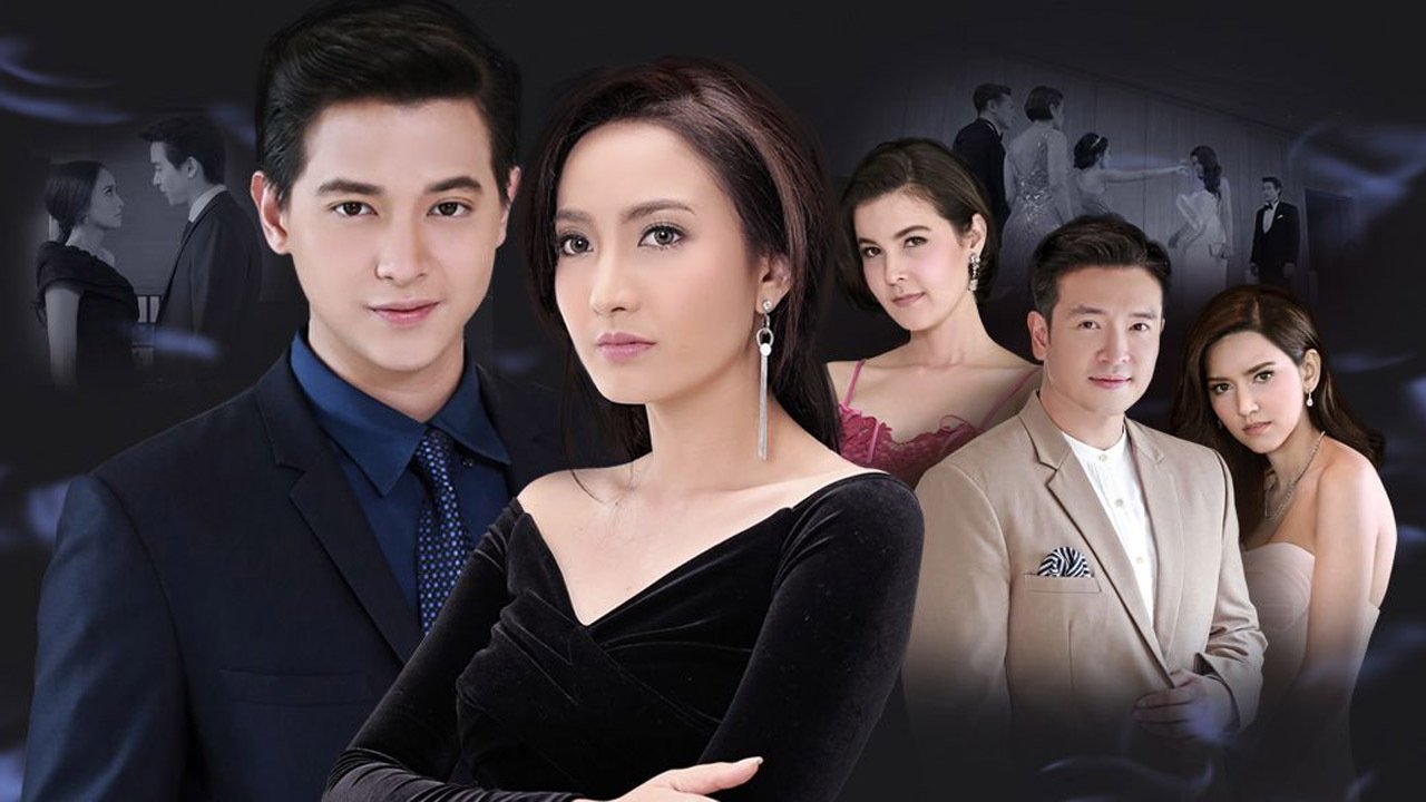 เกมเสน่หา|เกมเสน่หา