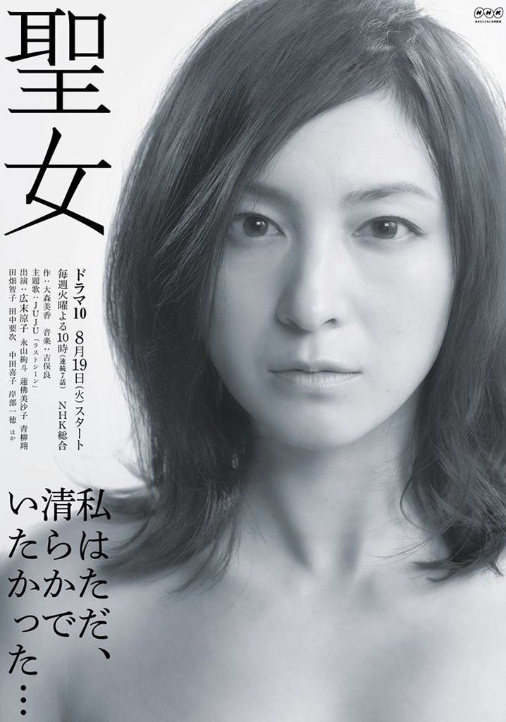 聖女