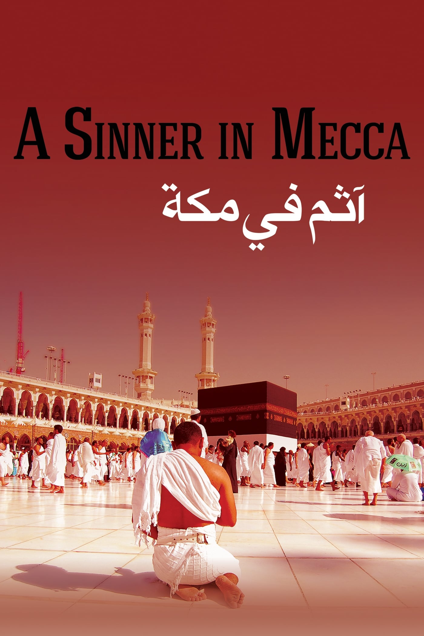 A Sinner in Mecca | A Sinner in Mecca